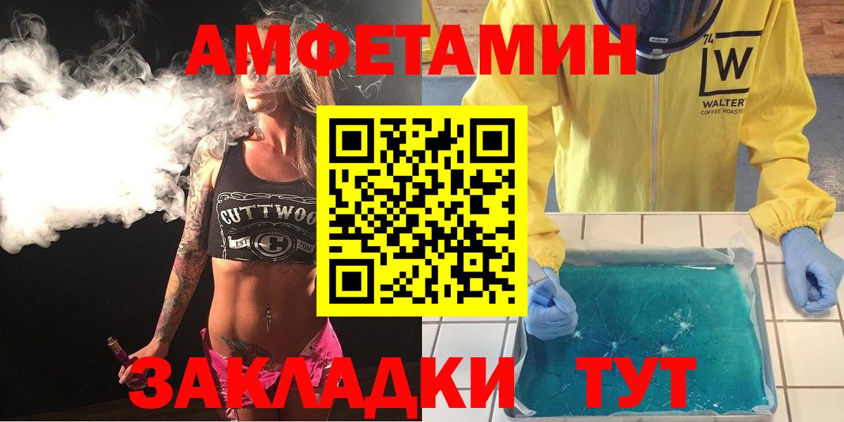 АМФ Розовый  Вход с VPN  Амфетамин  блэк спрут рабочий сайт  Рязань 