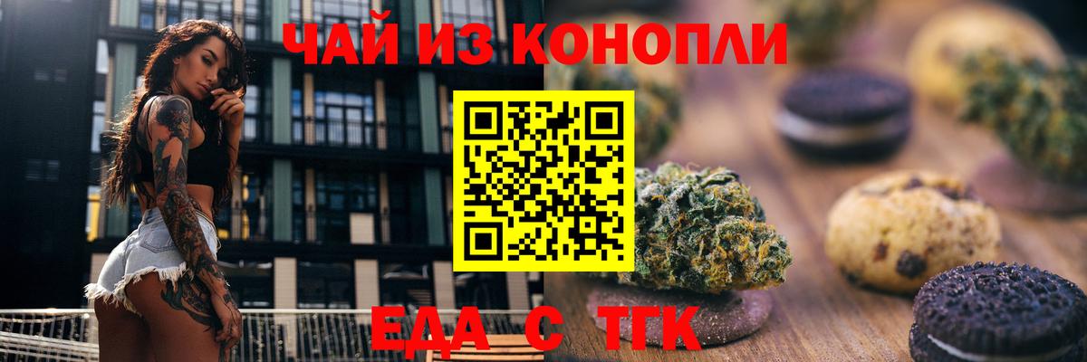 Рязань  Canna-Cookies марихуана  Вход с VPN 