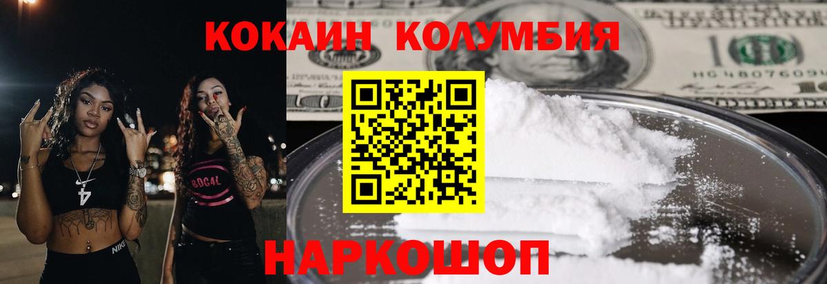 Кокаин  COCAIN Эквадор  Вход с VPN  Рязань 