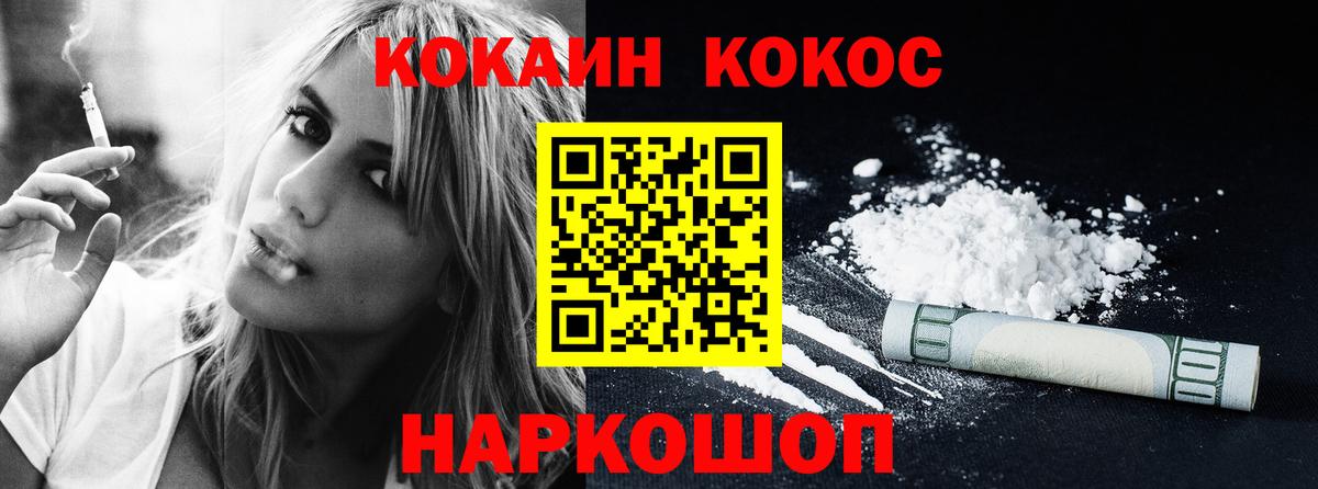 КОКАИН Перу Рязань