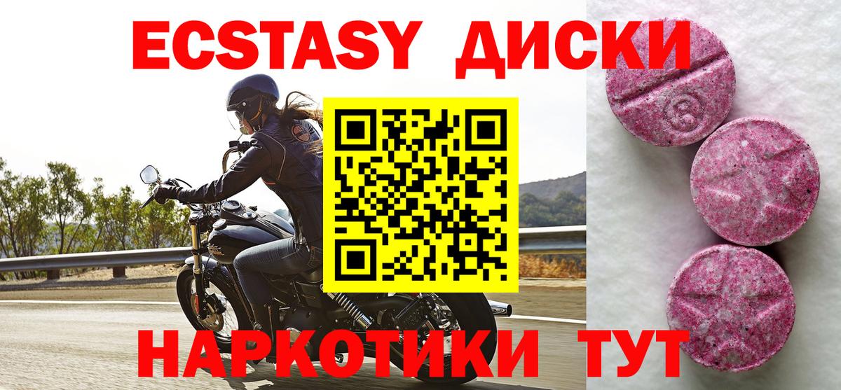 Экстази  Вход с VPN  Рязань  Экстази VHQ 