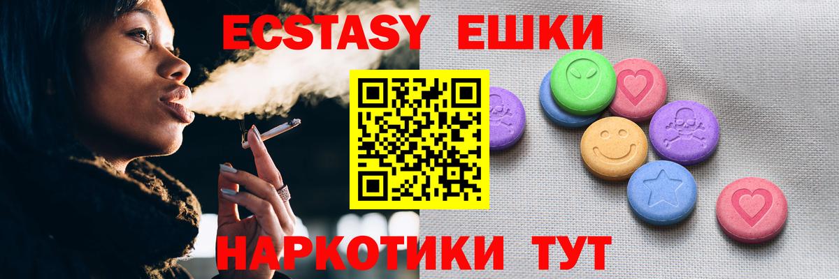 ЭКСТАЗИ 280мг Рязань