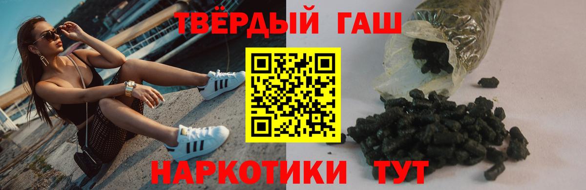 Гашиш 40% ТГК  где купить наркотик  ГАШИШ hashish  Рязань  Вход с VPN  ГАШ 