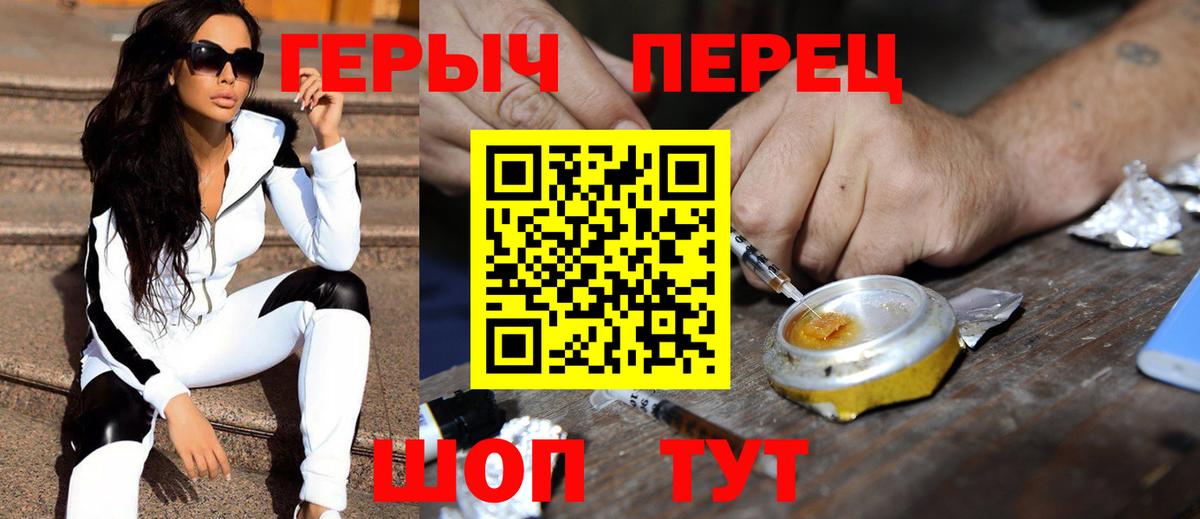 Героин гречка Рязань