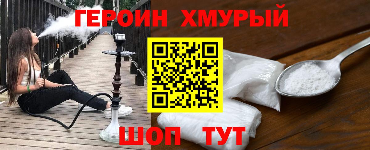 Рязань  ГЕРОИН  Вход с VPN  Героин белый 