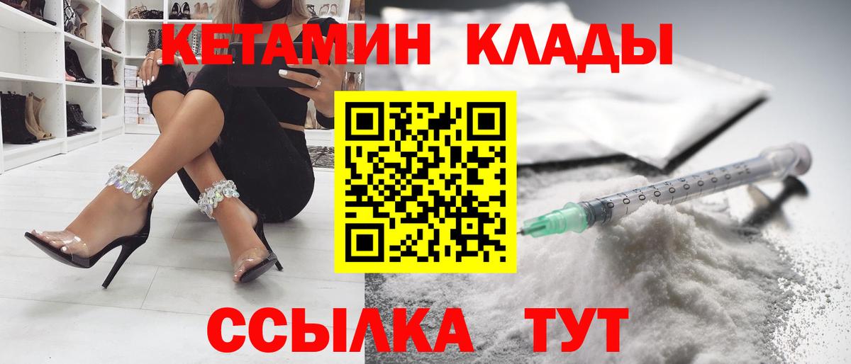 КЕТАМИН VHQ  КЕТАМИН ketamine  Вход с VPN  Рязань 