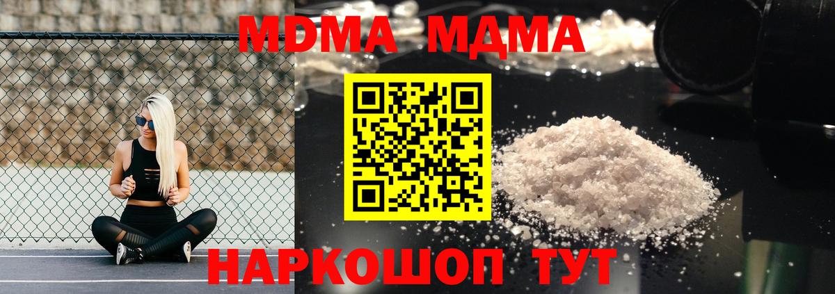 Рязань  МДМА  Вход с VPN  MDMA VHQ  MDMA Molly 