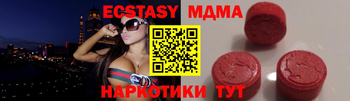 MDMA crystal Рязань