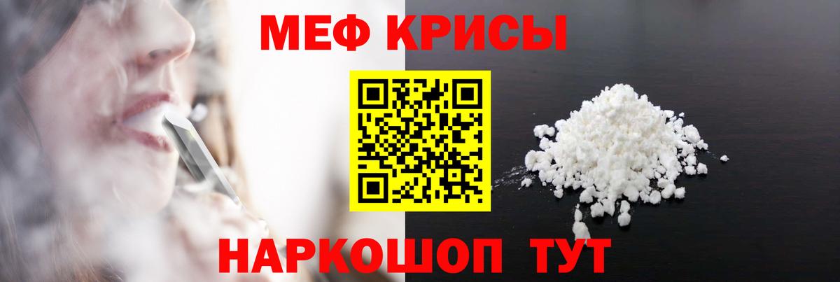 Рязань  купить  цена  Вход с VPN  МЕФ VHQ  МЯУ-МЯУ кристаллы 