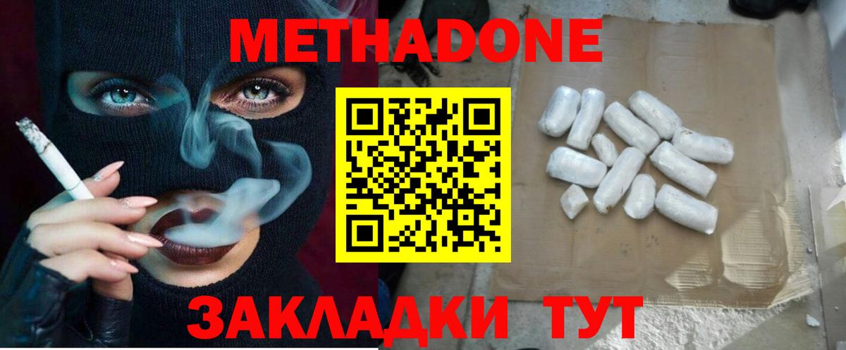 Метадон VHQ Рязань