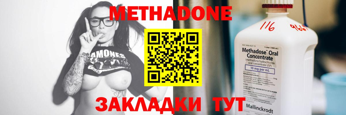 Рязань  МЕТАДОН мёд  МЕТАДОН VHQ  Вход с VPN 
