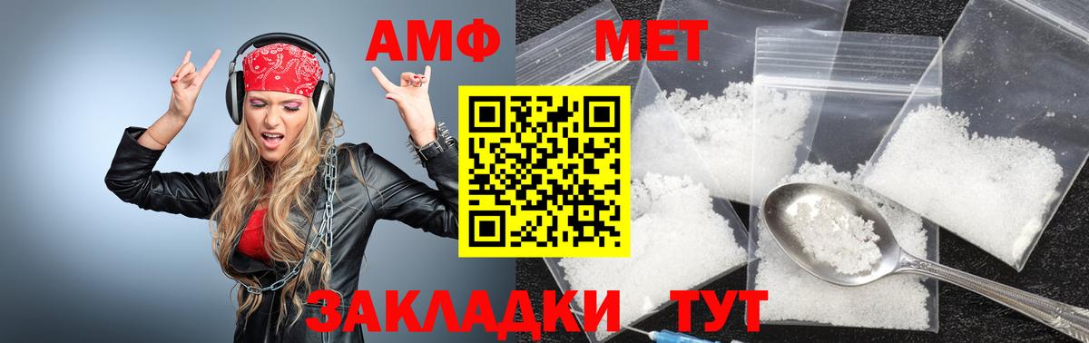 Метамфетамин кристалл  Вход с VPN  Метамфетамин кристалл  Рязань 