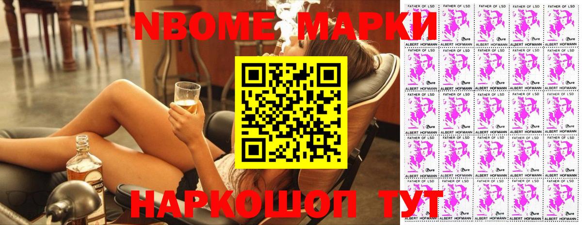 Рязань  Марки NBOMe 1,8мг  Вход с VPN 