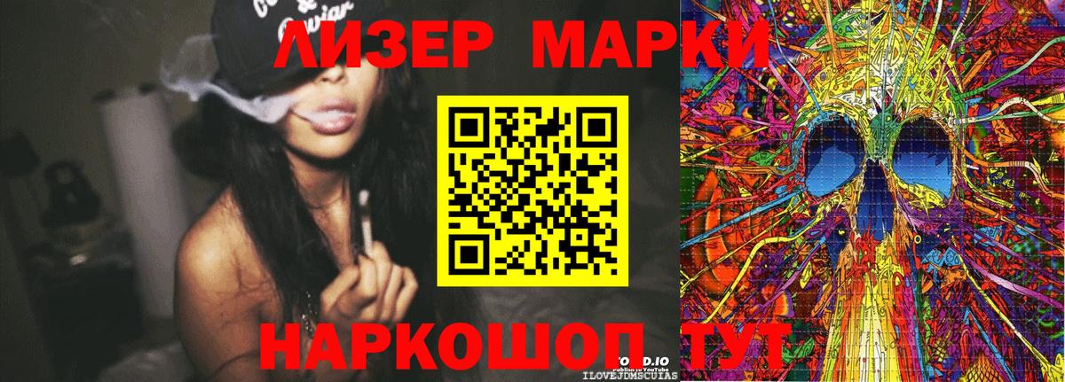 Марки 25I-NBOMe 1500мкг Рязань