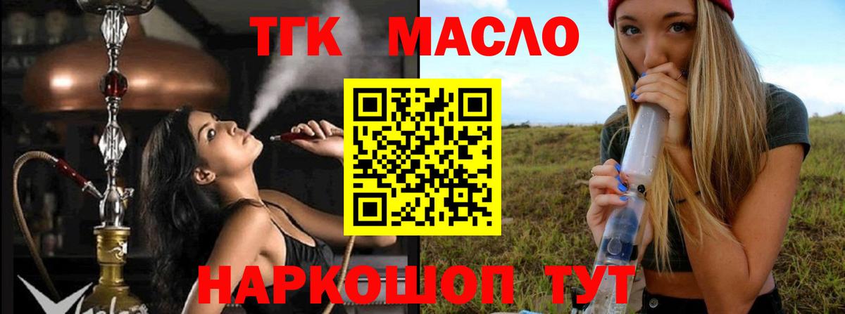 Дистиллят ТГК вейп с тгк  Вход с VPN  купить  цена  Дистиллят ТГК THC oil  Рязань 