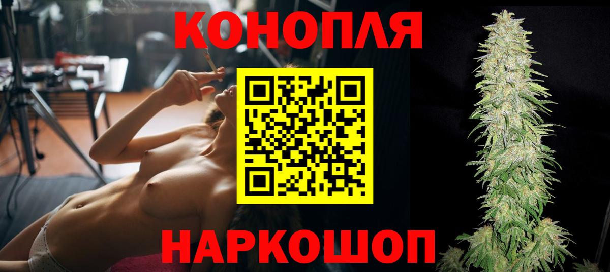 МАРИХУАНА конопля Рязань